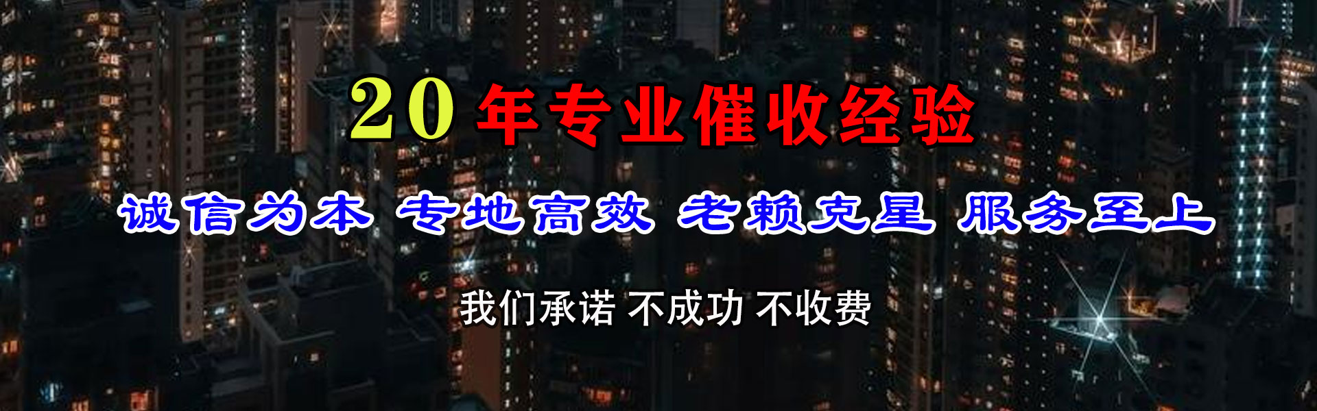 东湖要账公司